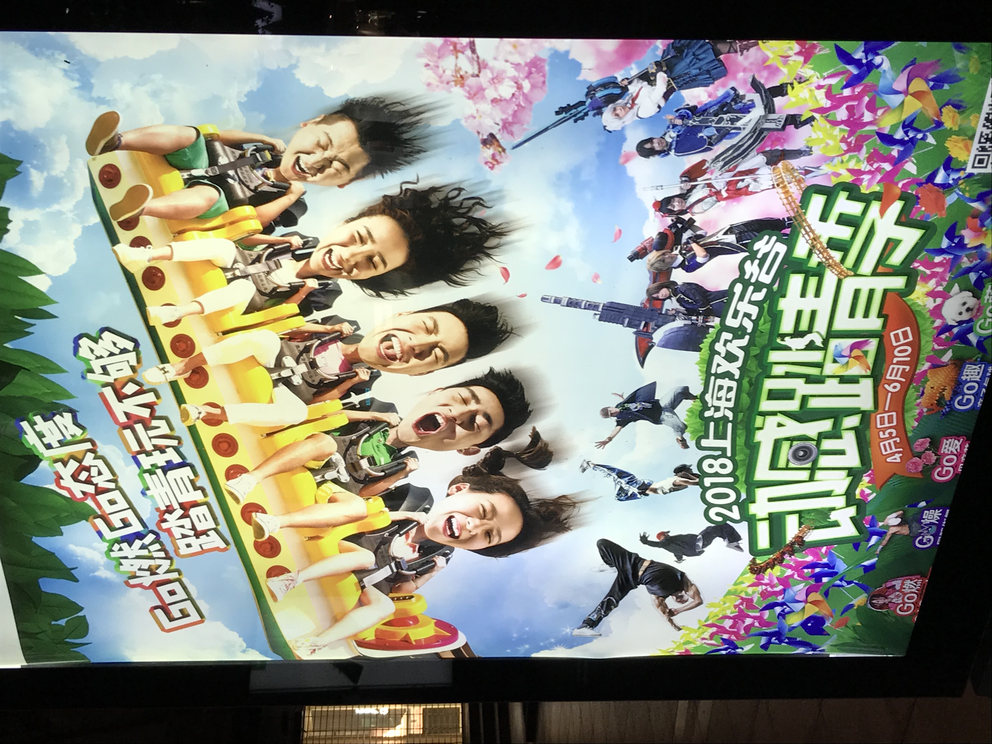 ./2018/03 - Viking China/22 - Shanghai Day 1/IMG_0153.JPG